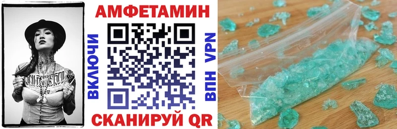 АМФЕТАМИН 97%  МЕГА онион  Похвистнево 