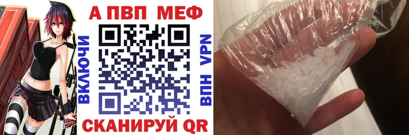 купить наркотик  blacksprut ссылки  A-PVP VHQ  Похвистнево 