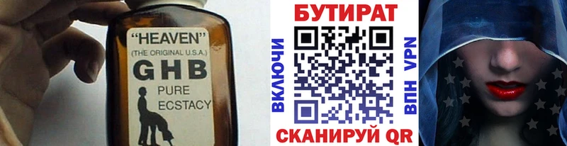 Бутират бутик кракен вход Похвистнево