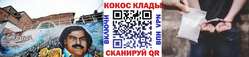 КОКАИН Columbia  где купить   Похвистнево 