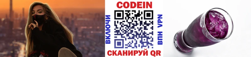гидра маркетплейс  Похвистнево  Codein Purple Drank  где можно купить  