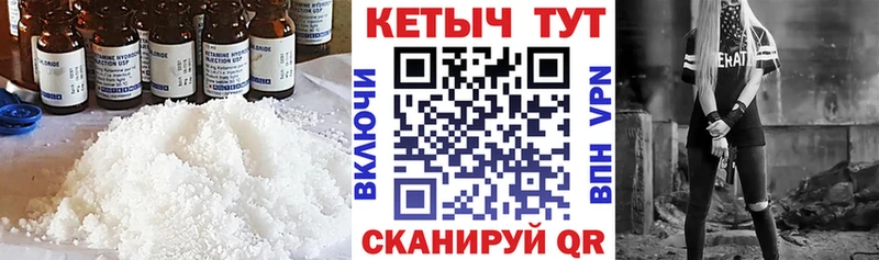 Кетамин ketamine  цена наркотик  Похвистнево 