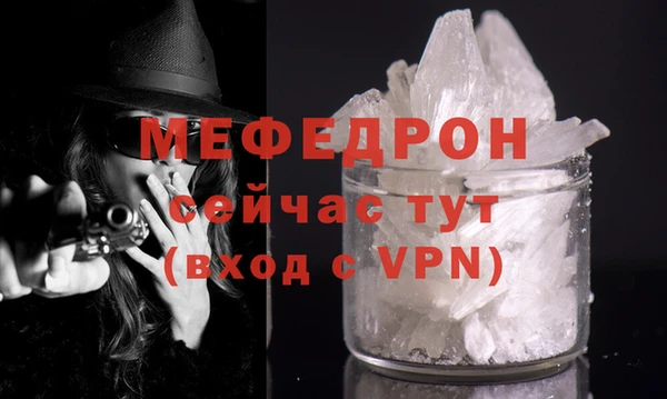 мефедрон мука Армянск