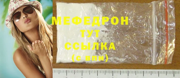 мефедрон мука Армянск