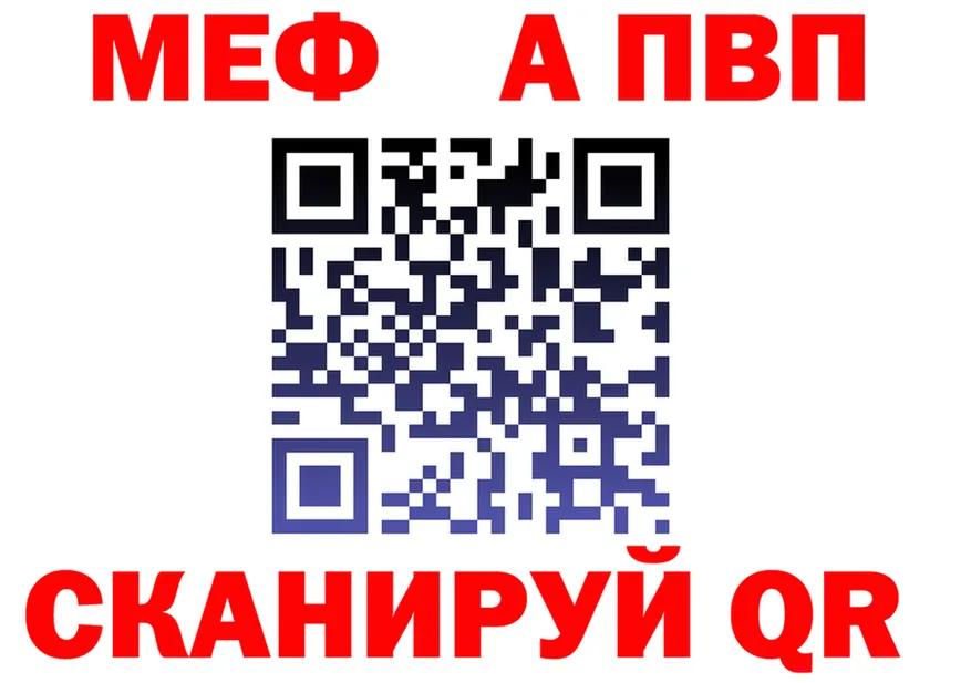 APVP VHQ ONION darknet mega Похвистнево