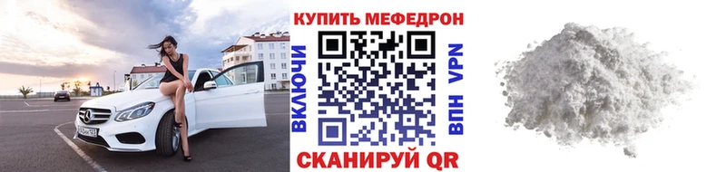 МЕФ кристаллы Похвистнево